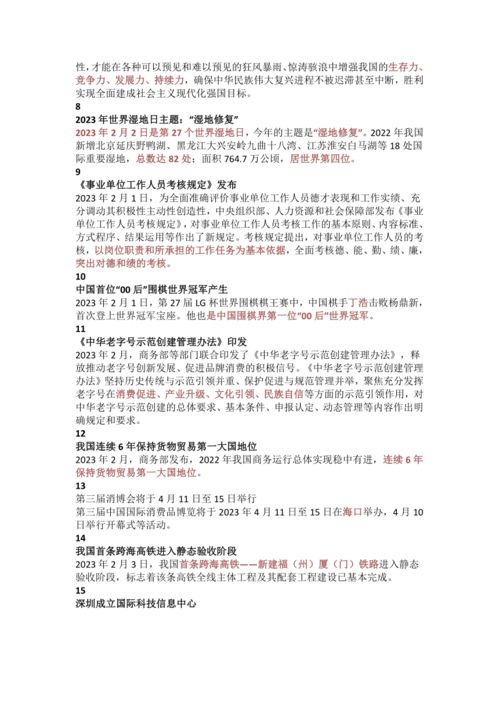 新聞10條摘抄大全，掌握最新資訊，洞悉世界動態(tài)，新聞?wù)x，掌握全球最新資訊動態(tài)