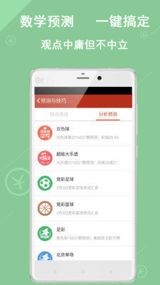 新奧彩2025年免費資料查詢王中王，全方位解析與前瞻性預(yù)測，新奧彩2025年王中王資料解析與前瞻性預(yù)測，免費查詢指南