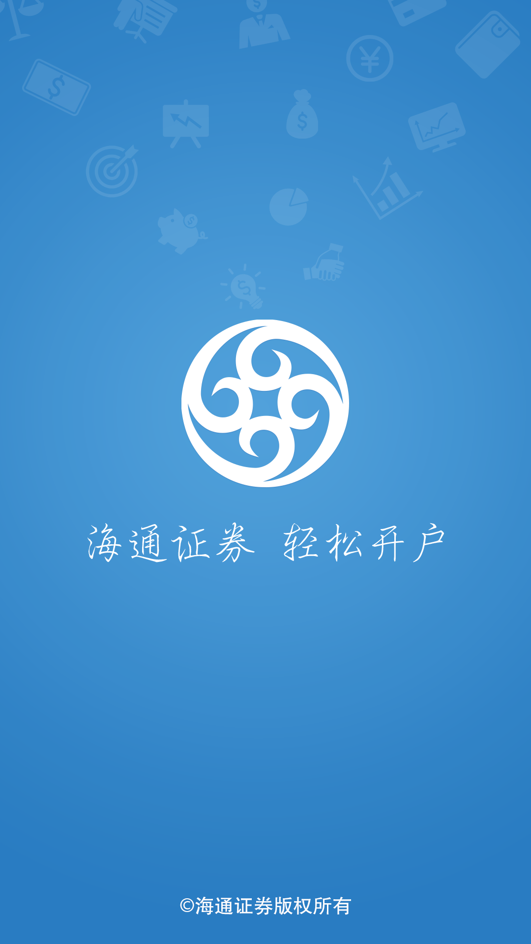 海通證券手機(jī)APP下載——您的移動(dòng)金融管家，海通證券手機(jī)APP下載，移動(dòng)金融管家服務(wù)開(kāi)啟