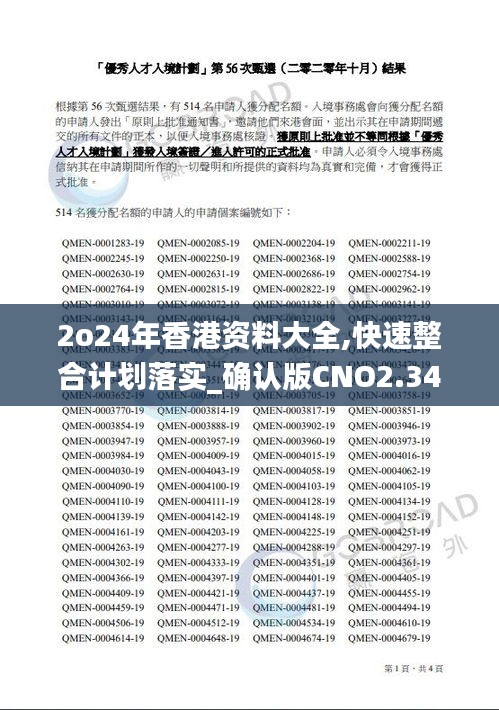 香港2025免費全年資料，深度解析與前瞻性探討，香港2025免費全年資料深度解讀與前瞻性探討