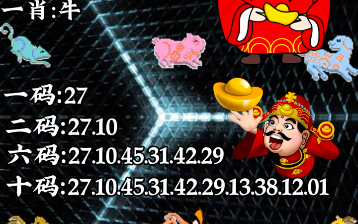 揭秘六開彩王中王平特一肖，探索彩票奧秘與策略，揭秘六開彩王中王策略，探索彩票奧秘與平特一肖技巧
