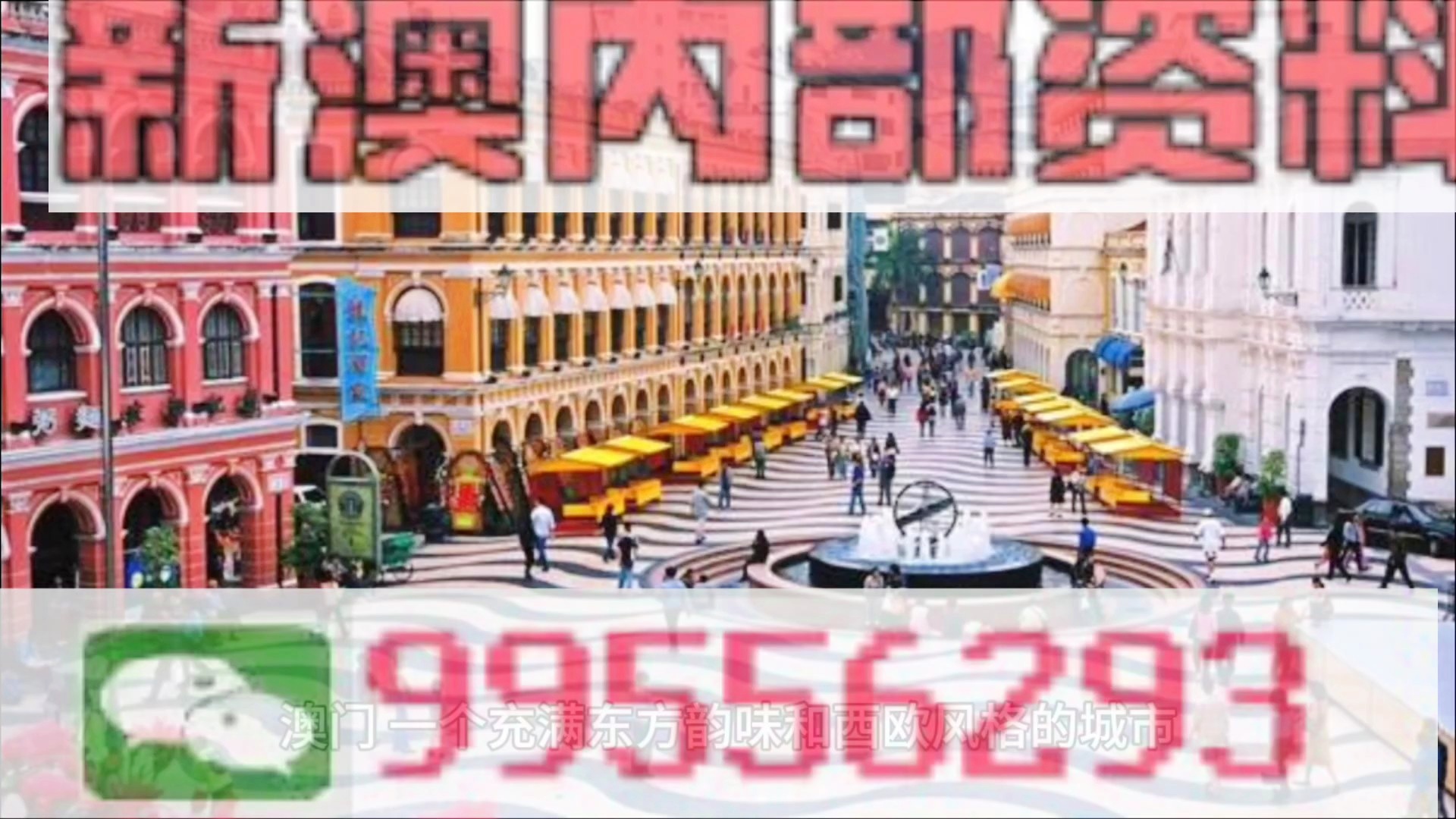 澳門(mén)正版資料大全免費(fèi)，探索未來(lái)的趨勢(shì)與機(jī)遇（至2025年），澳門(mén)正版資料大全免費(fèi)，未來(lái)趨勢(shì)與機(jī)遇展望（至2025年）