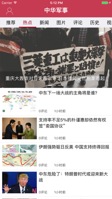 熱點 第3頁