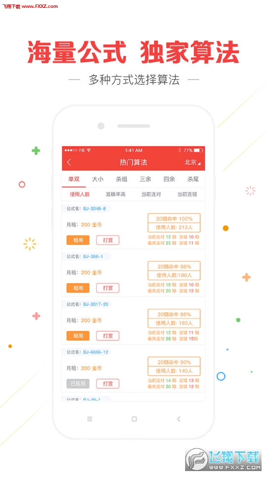 澳門(mén)最快開(kāi)獎(jiǎng)資料結(jié)果準(zhǔn)，揭秘彩票背后的秘密，揭秘彩票背后的秘密，澳門(mén)最快開(kāi)獎(jiǎng)資料準(zhǔn)確性揭秘