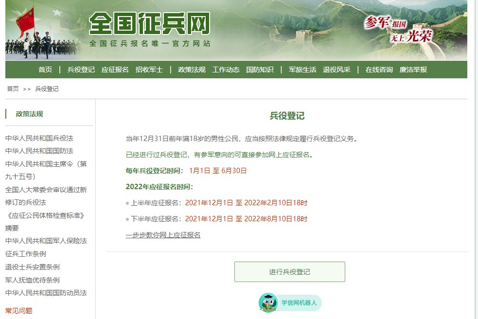 兵役網(wǎng)上報(bào)名，流程、注意事項(xiàng)與常見問題解答，兵役網(wǎng)上報(bào)名指南，流程、注意事項(xiàng)及常見問題解答