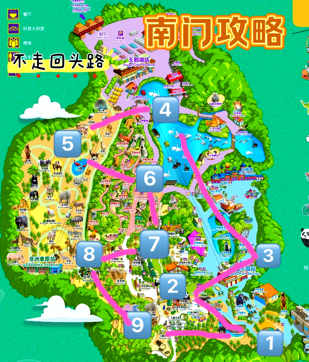 廣州長隆野生動(dòng)物園一日游攻略，廣州長隆野生動(dòng)物園一日游攻略詳解