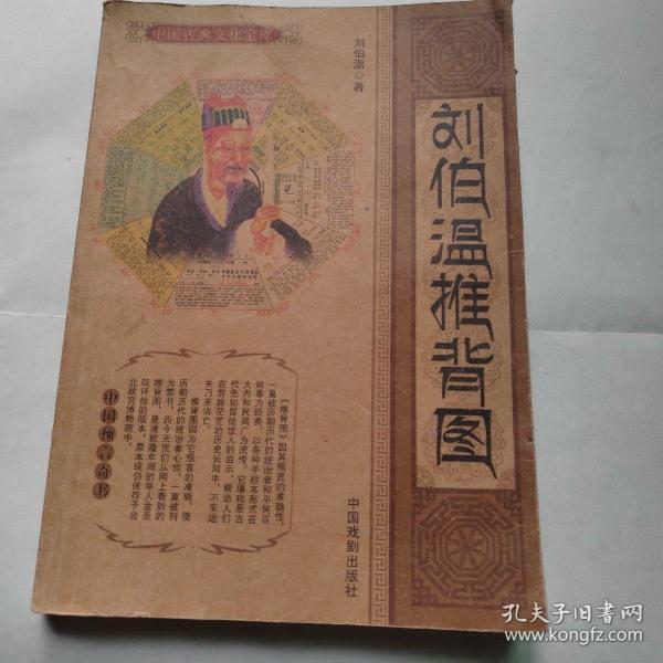 劉伯溫平特一肖的獨(dú)特傳奇，探尋背后的神秘?cái)?shù)字77，劉伯溫平特一肖的神秘傳奇，數(shù)字77背后的故事