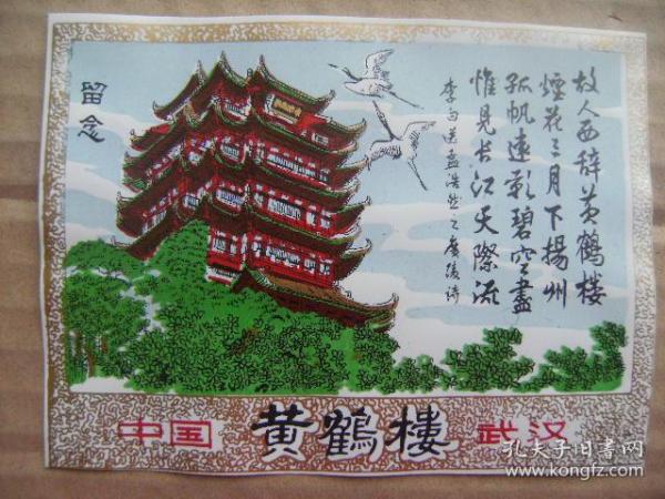 黃鶴樓歲月靜好，肖中特作品審核通過，黃鶴樓網(wǎng)站全新呈現(xiàn)，黃鶴樓歲月靜好，肖中特作品審核通過，全新呈現(xiàn)于黃鶴樓網(wǎng)站