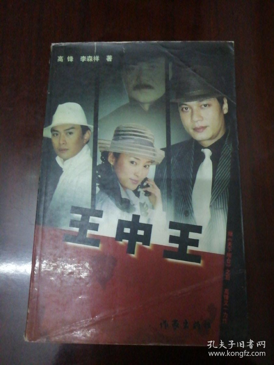 背后的故事與奧秘
