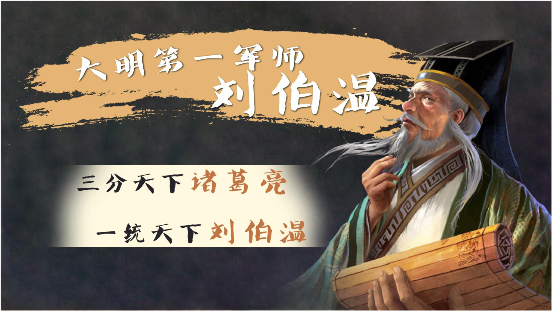 一肖三期必開神算劉伯溫——揭秘傳奇人物劉伯溫的神奇預測與智慧，劉伯溫傳奇，神奇預測與智慧的揭示