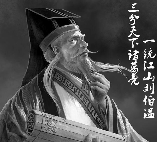 劉伯溫智慧