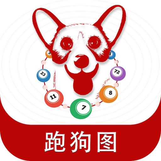 7777788888跑狗圖謎總匯