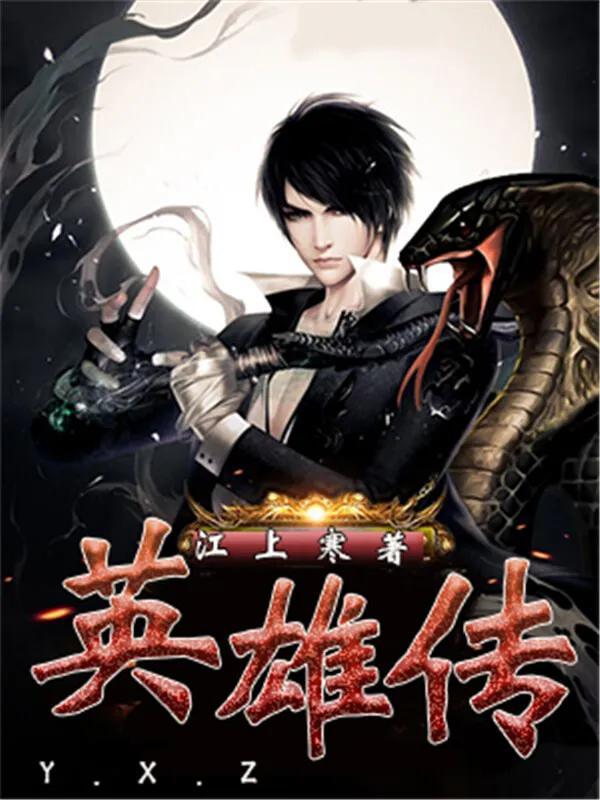 軍事小說排行榜，熱血故事的巔峰之戰(zhàn)，軍事小說巔峰之戰(zhàn)，熱血故事的排行榜
