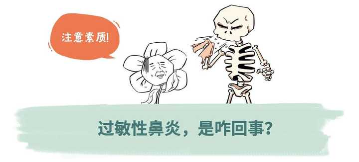 過敏性鼻炎能根治嗎？——深度解析與希望，過敏性鼻炎能否根治？深度探討與希望