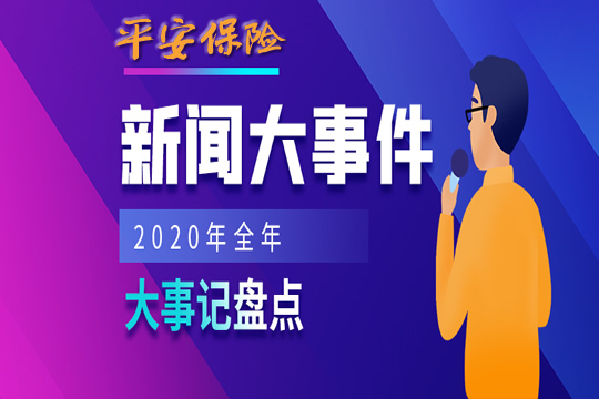 最近發(fā)生的新聞大事及其影響，全球視角的深入探討，全球新聞大事深度解析，影響與探討