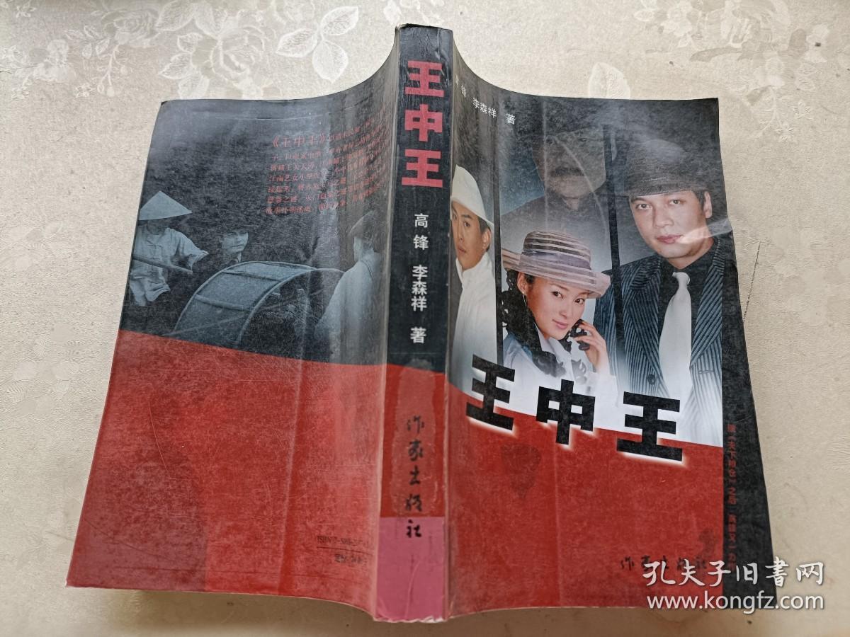 揭秘王中王資料，一肖中結(jié)的神秘面紗與SEO洞察，揭秘王中王資料與一肖中結(jié)，神秘面紗下的SEO洞察