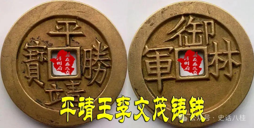 鐵錢盤王中王平特一肖，揭秘背后的故事與傳奇，揭秘鐵錢盤王中王平特一肖背后的故事與傳奇