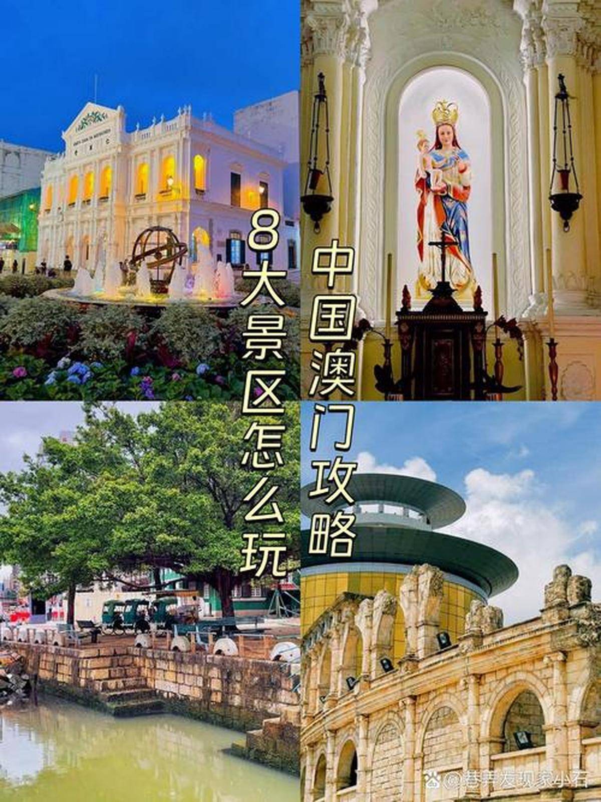 澳門最精準免費資料大全，旅游景點詳解，澳門最全免費資料大全及旅游景點詳解