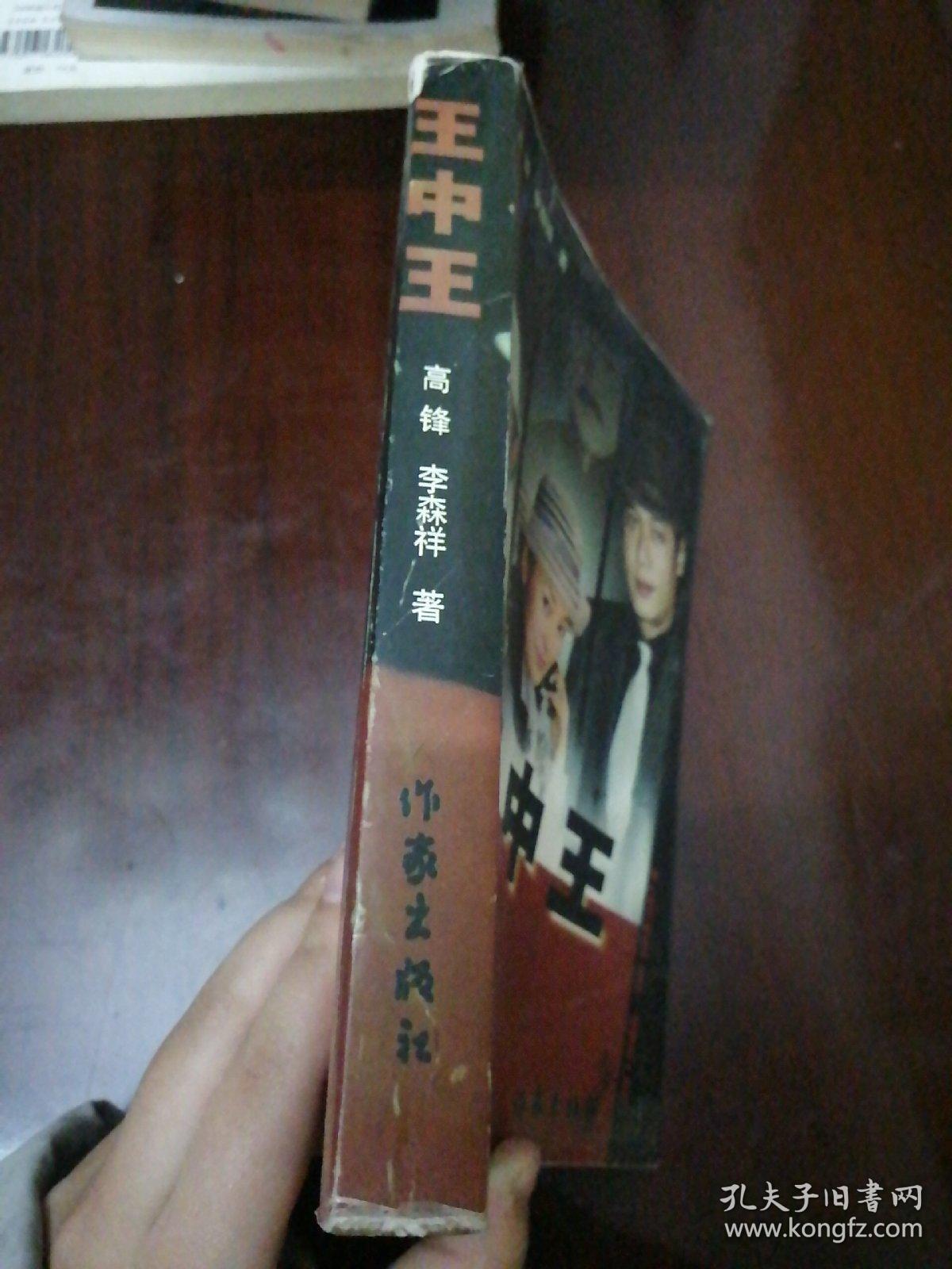 揭秘王中王資料，一肖中的奧秘，王中王資料揭秘，一肖神秘奧秘解析