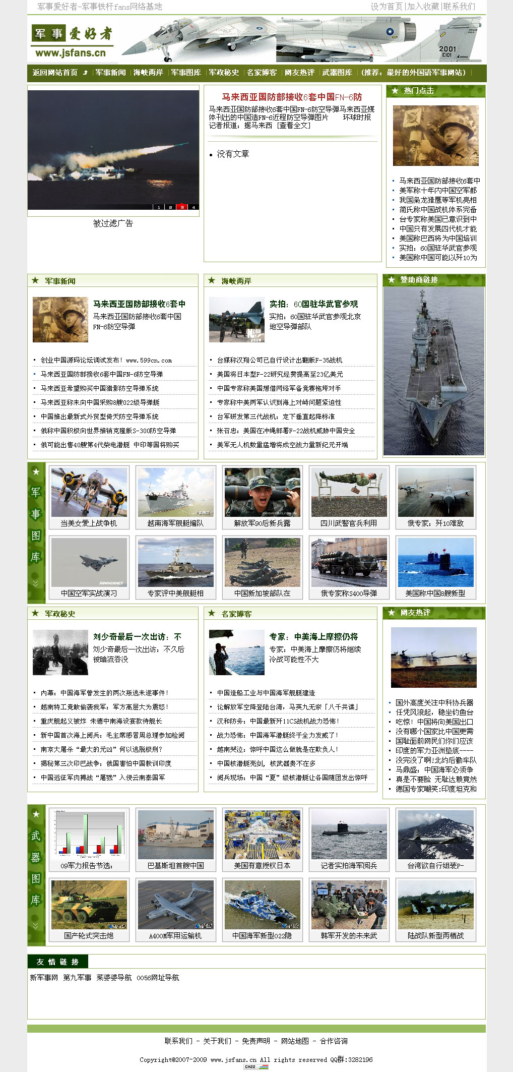 軍事論壇網(wǎng)站推薦，深度探討軍事話題的平臺(tái)，軍事論壇深度探討軍事話題的平臺(tái)推薦