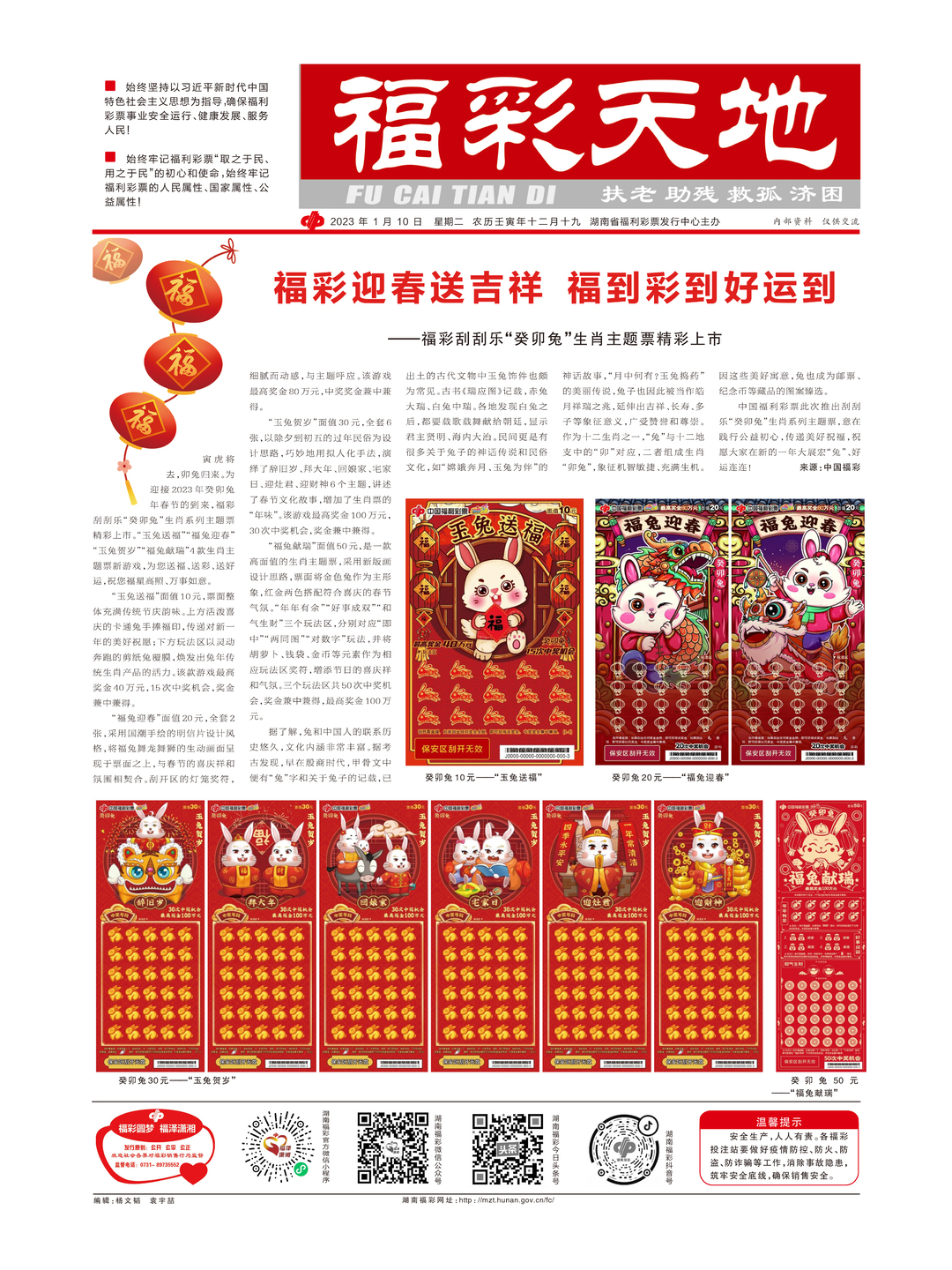 新澳天天彩2025芳草地，探索未來彩票的新機(jī)遇與挑戰(zhàn)，新澳天天彩2025芳草地，未來彩票的新機(jī)遇與挑戰(zhàn)探索