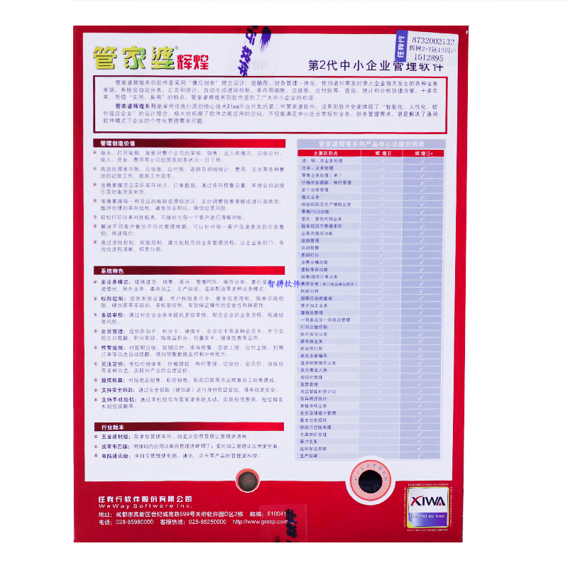 深入了解42260cm金牛版管家婆軟件——全方位解析與應(yīng)用指南，全方位解析與應(yīng)用指南，金牛版管家婆軟件42260cm深度探索