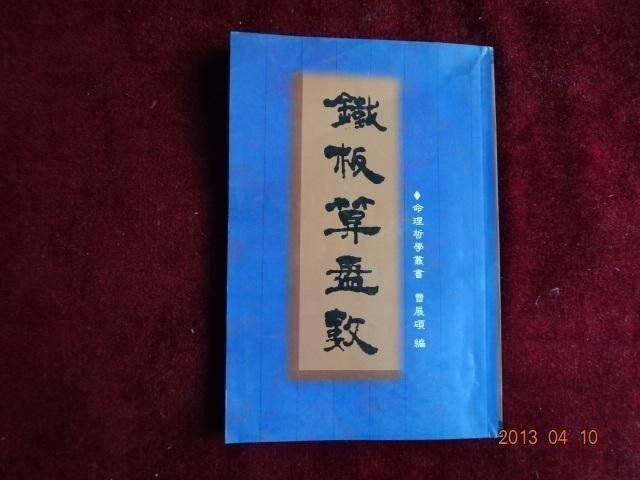 鐵算算盤4887神算子——揭秘神奇的算命工具與策略，揭秘鐵算算盤神算子，神奇的算命工具與策略解析