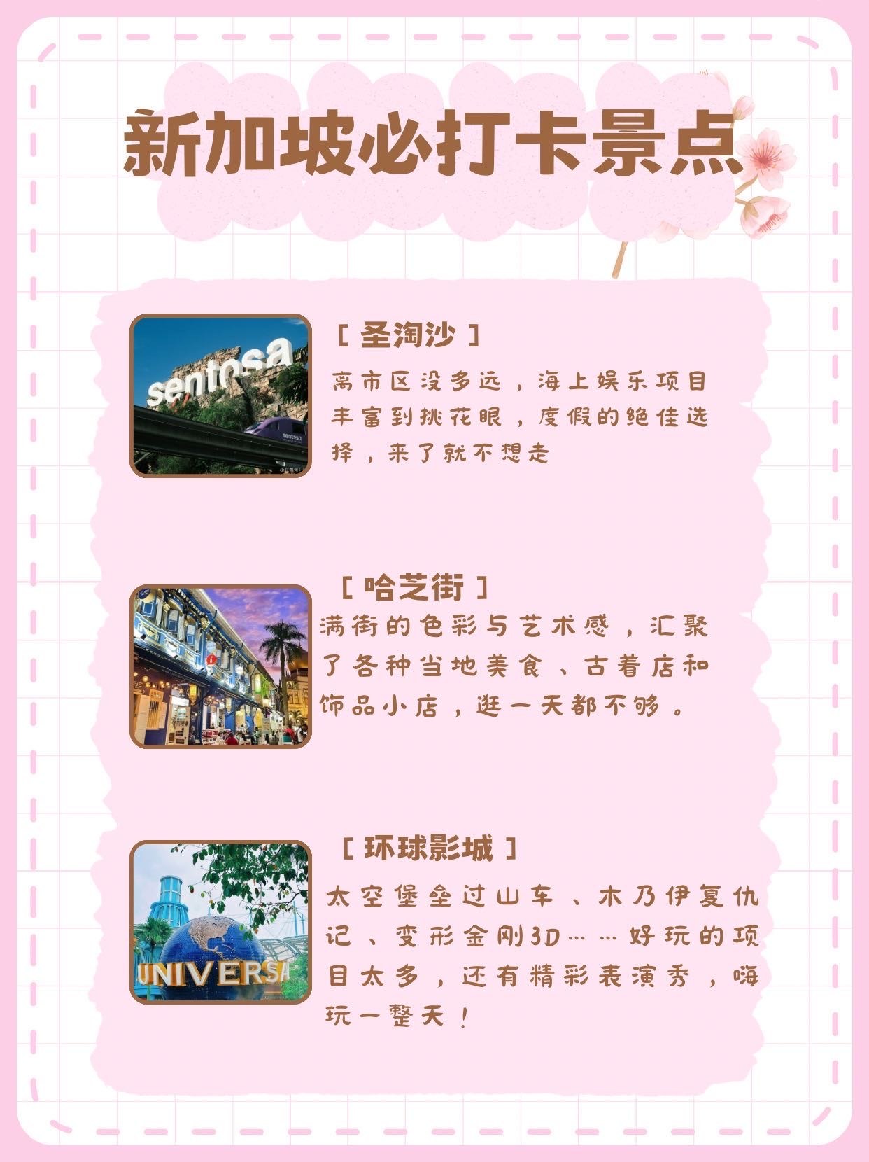新加坡旅游景點(diǎn)有哪些，探索這座城市的無(wú)限魅力，新加坡旅游必去景點(diǎn)探索，城市的無(wú)限魅力之旅