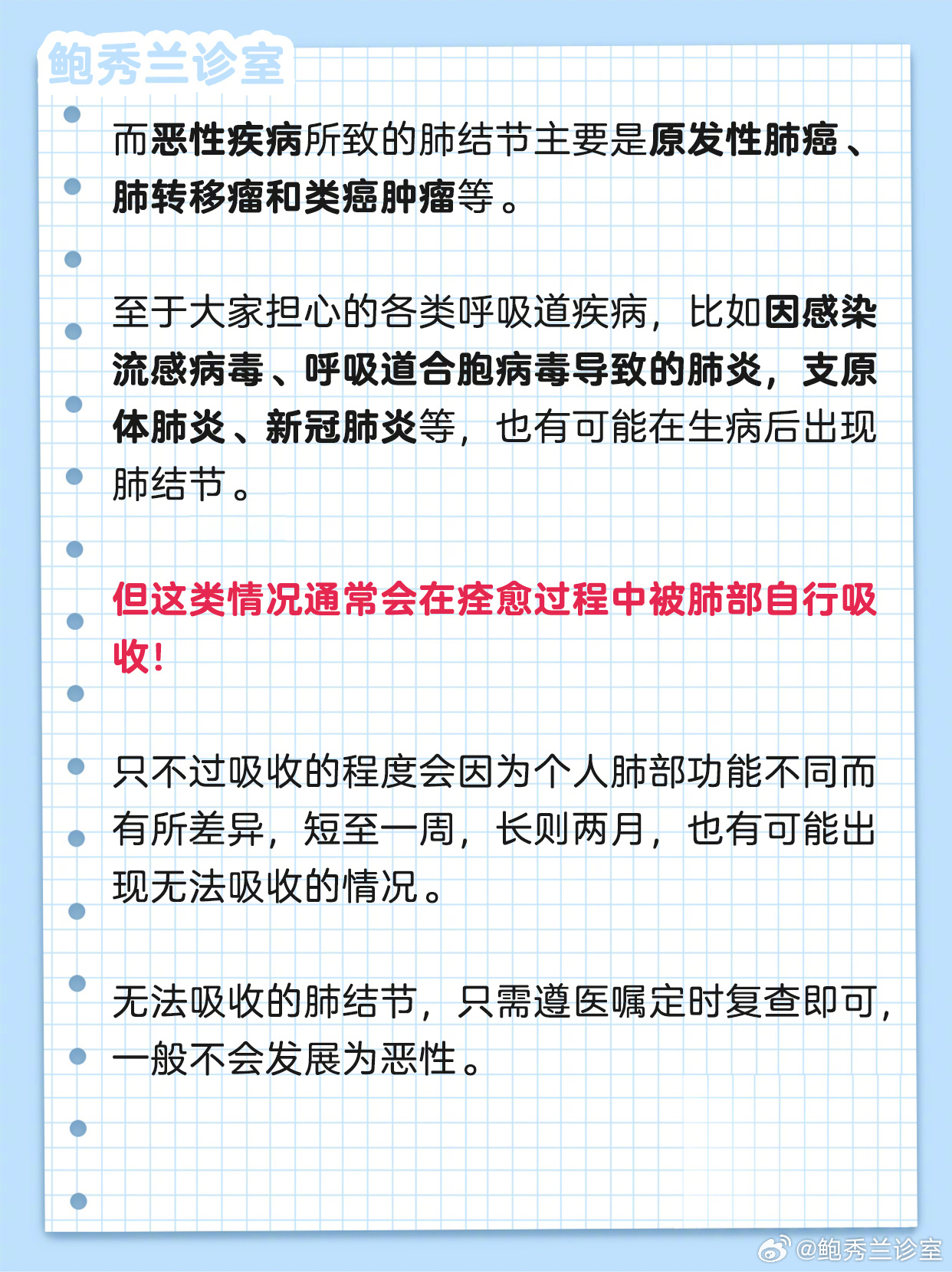 消除肺結(jié)節(jié)的最佳方法，全面理解與行動(dòng)指南，消除肺結(jié)節(jié)的最佳方法，全面理解與行動(dòng)指南手冊(cè)