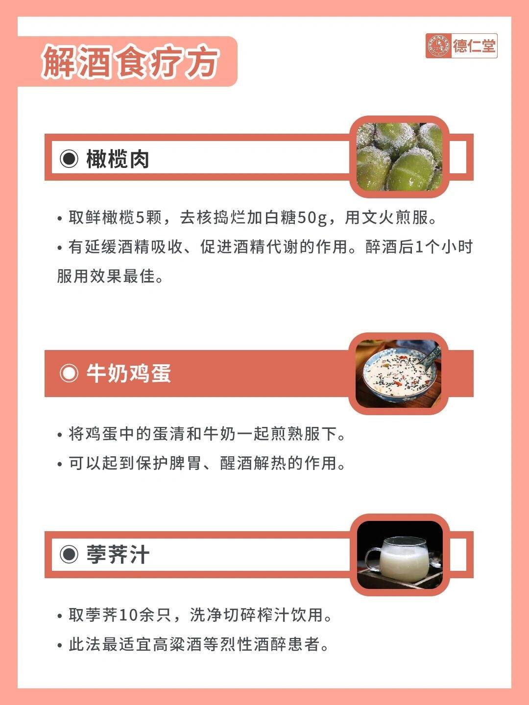 探索解酒秘訣，什么能解酒越快越好？，解酒秘訣大揭秘，快速有效的解酒方法探索