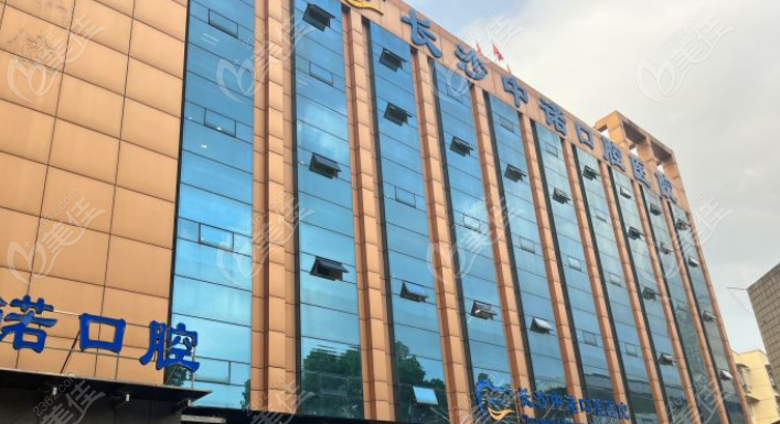 中諾口腔醫(yī)院，正規(guī)化的專業(yè)口腔醫(yī)療服務(wù)機(jī)構(gòu)，中諾口腔醫(yī)院，正規(guī)專業(yè)口腔醫(yī)療服務(wù)機(jī)構(gòu)