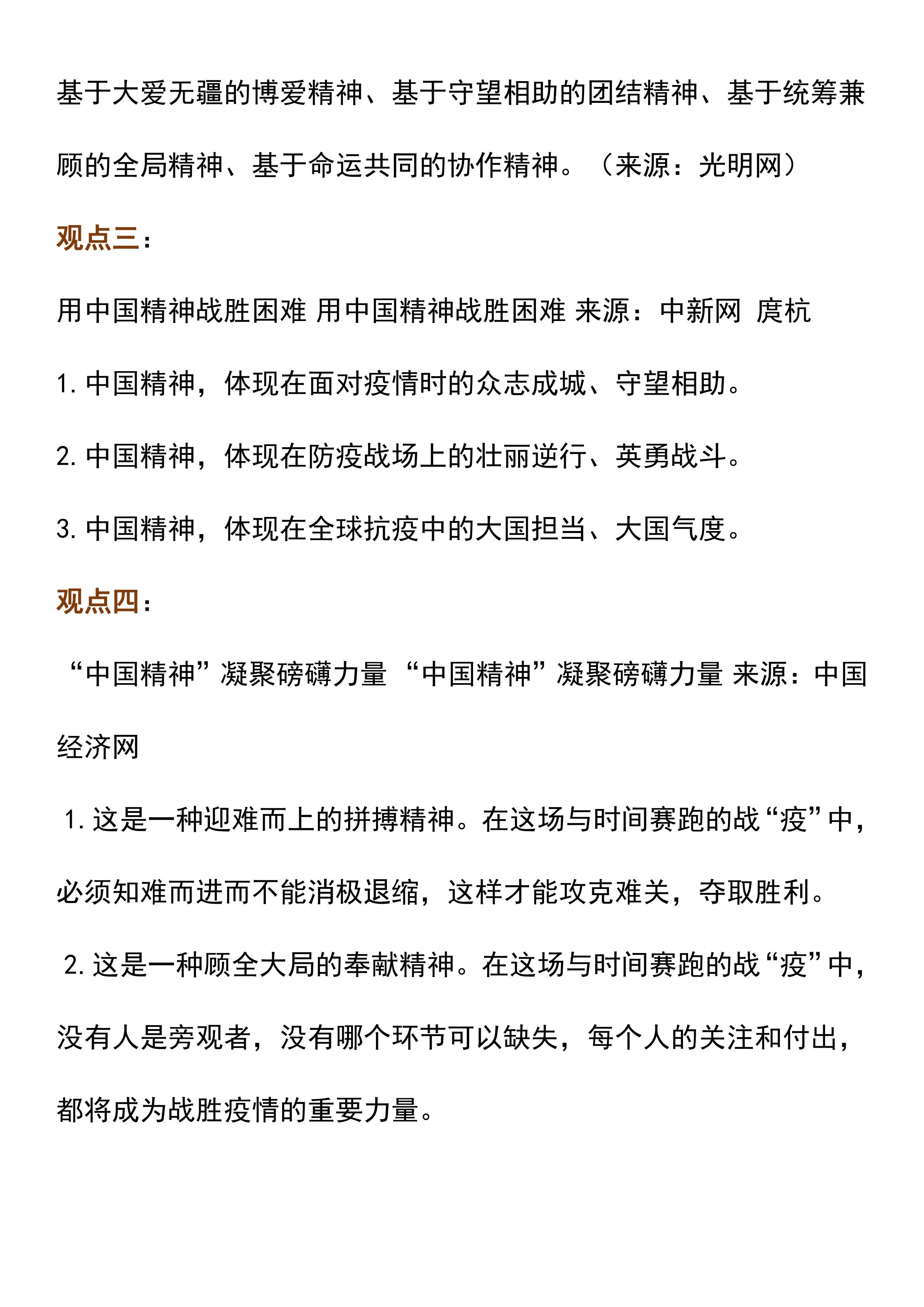 2021近期時(shí)事新聞熱點(diǎn)事件深度解析，時(shí)事熱點(diǎn)深度解析，聚焦時(shí)事新聞熱點(diǎn)事件