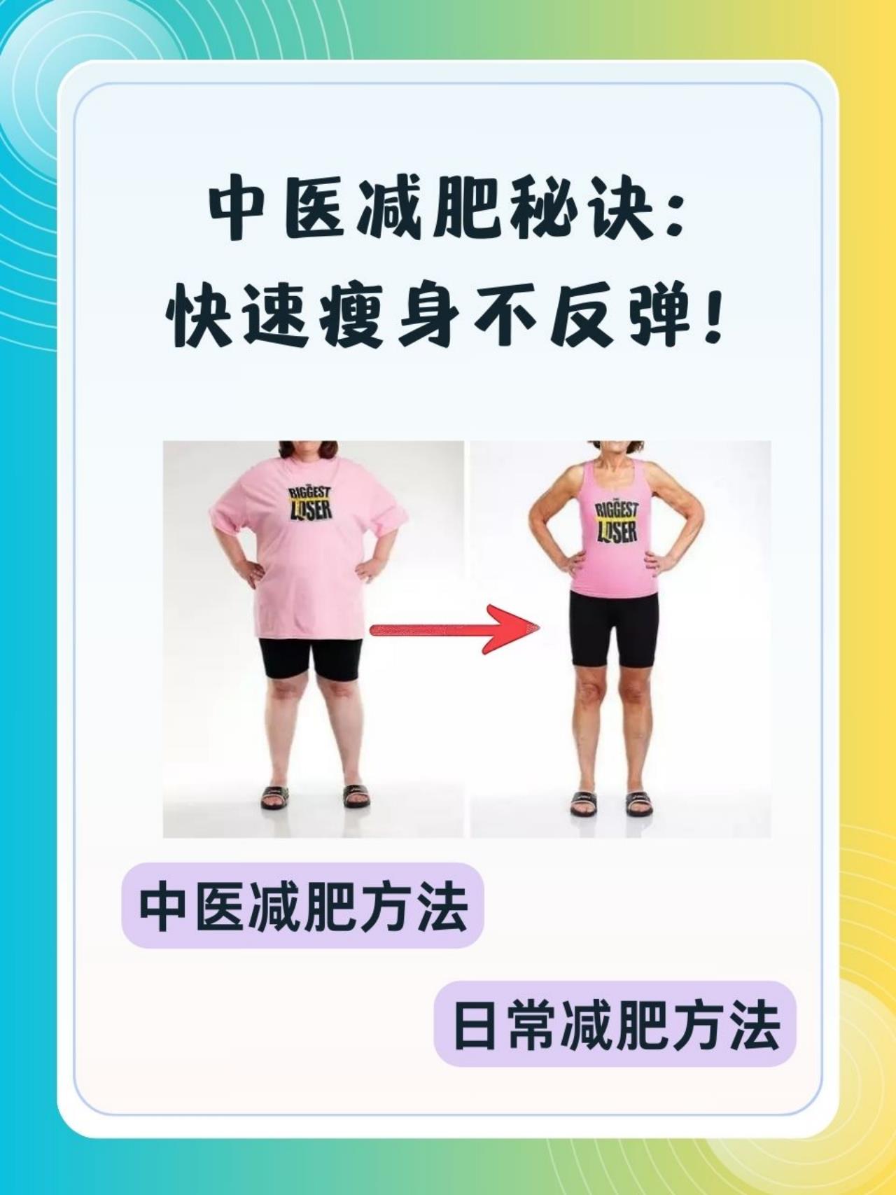 用什么減肥最快不反彈又不傷身體——健康減肥全攻略，健康減肥全攻略，快速瘦身不反彈，安全無(wú)副作用的方法分享