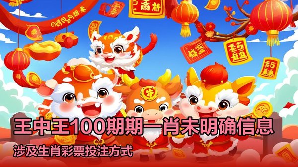 王中王一肖一特一中免費(fèi)，深度解析與探索，王中王一肖一特一中免費(fèi)，深度解析與探索指南