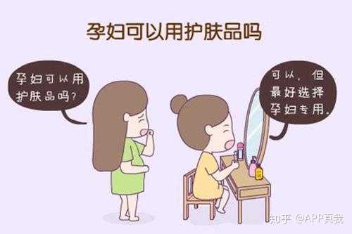 懷孕用什么牌子的護膚品最安全，孕婦護膚品牌的選擇與考量，孕婦最安全護膚品品牌的選擇與考量指南