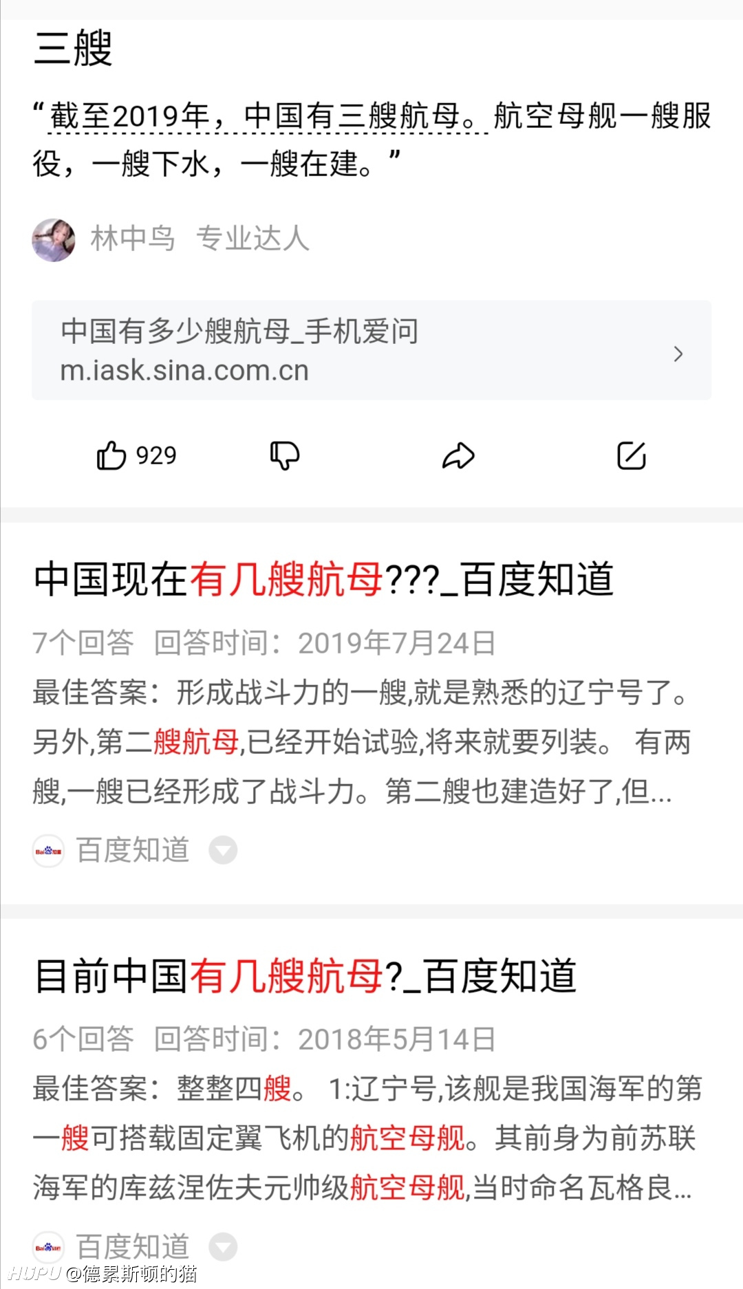 我國現(xiàn)有航母三艘分別是，遼寧艦、山東艦與福建艦——探索中國航母的力量與榮耀，中國航母力量，遼寧艦、山東艦與福建艦的探索與榮耀