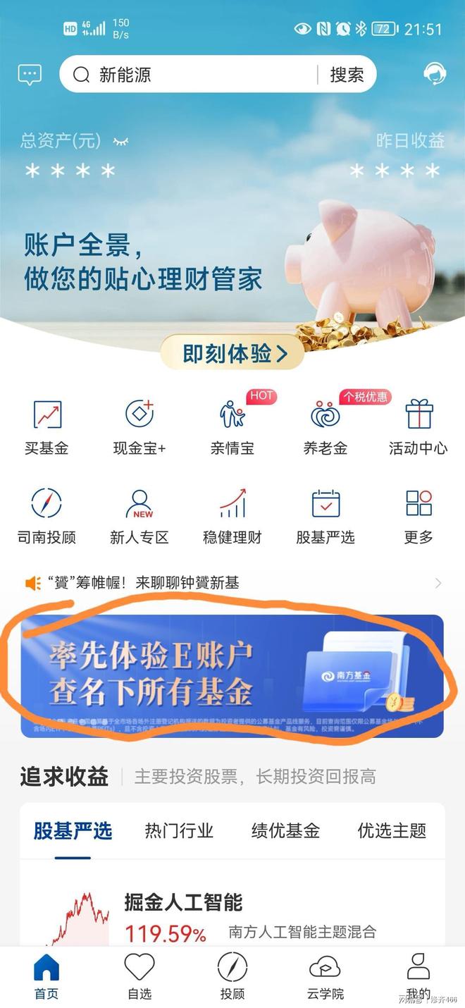如何查詢個人名下全部基金，詳細(xì)步驟與注意事項，個人名下全部基金查詢攻略，步驟與注意事項詳解