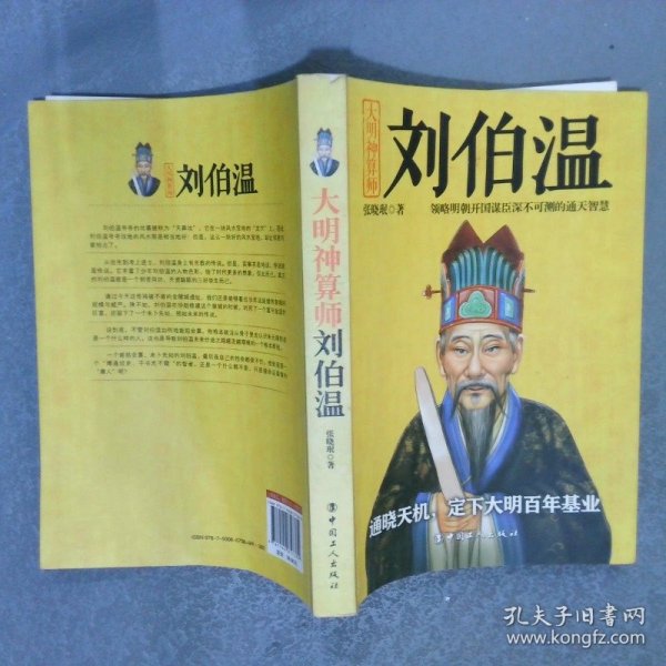 劉伯溫平特一肖，揭秘古代傳奇人物與現(xiàn)代社交媒體的熱議話題，揭秘劉伯溫平特一肖，古代傳奇人物與現(xiàn)代社交媒體熱議話題的交融