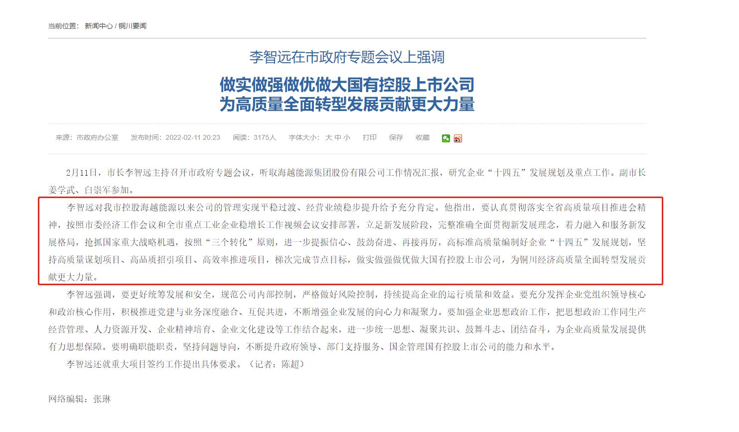 探索600387股吧，股市新動(dòng)向與投資者熱議，探索股市新動(dòng)向，聚焦600387股吧熱議與投資者觀點(diǎn)分享