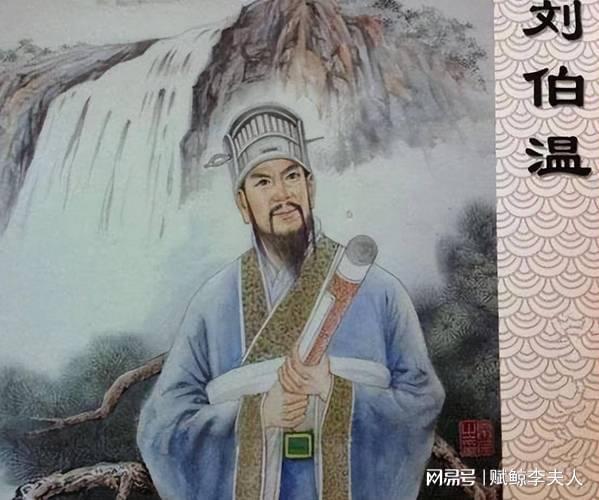 劉伯溫一馬一肖中持，傳奇人物與神秘預(yù)言的解讀，劉伯溫一馬一肖中的傳奇人生與神秘預(yù)言解讀