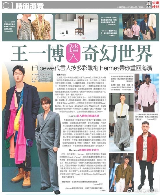 王中王一肖中特救世報，探尋時代英雄的獨特視角與拯救之路，王中王一肖中特救世報，探尋時代英雄的獨特視角與拯救之路揭秘