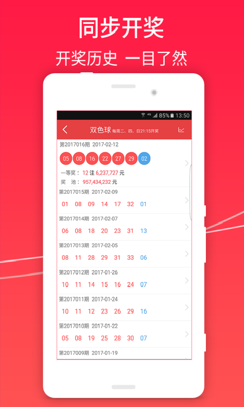 澳門彩手機最快開獎結(jié)果，實時更新與掌握最新動態(tài)，澳門彩手機最新開獎結(jié)果及實時動態(tài)更新