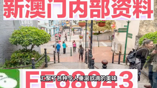 澳門精準(zhǔn)預(yù)測與免費大全，探索未來的新趨勢（2025展望），澳門精準(zhǔn)預(yù)測與免費大全，展望2025年未來新趨勢