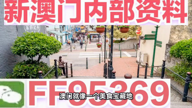 澳門正版免費(fèi)大全，探索未來的精準(zhǔn)資源盛宴（2025展望），澳門正版免費(fèi)大全，未來精準(zhǔn)資源盛宴展望（2025年展望）