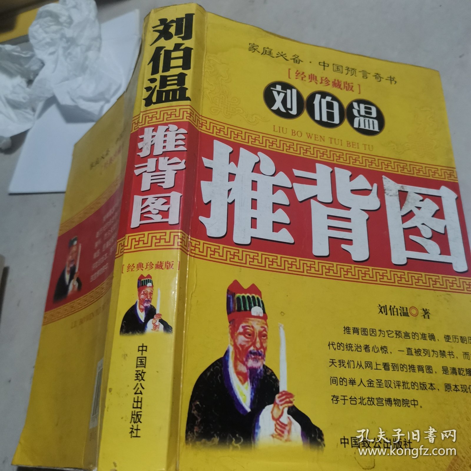 揭秘劉伯溫一肖中特開背后的傳奇故事與智慧啟示，劉伯溫傳奇故事與智慧啟示，一肖中特背后的秘密與啟示