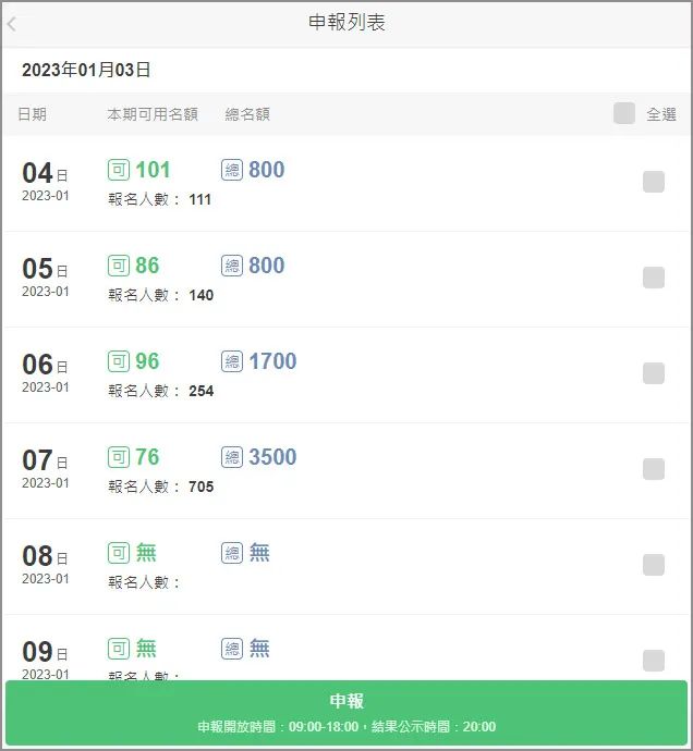 香港免費(fèi)六會(huì)彩開(kāi)獎(jiǎng)結(jié)果，揭秘與探索，香港免費(fèi)六會(huì)彩開(kāi)獎(jiǎng)結(jié)果揭秘，探索彩票背后的秘密