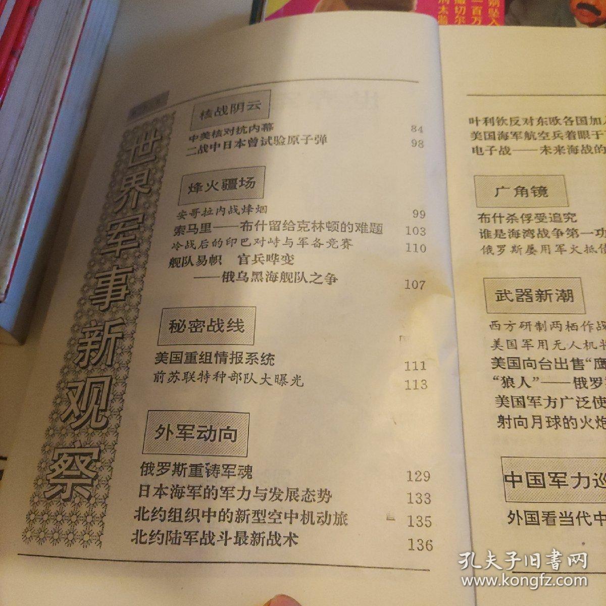 軍事新聞內(nèi)容摘抄，全球軍事動態(tài)深度解析，全球軍事動態(tài)深度解析，軍事新聞?wù)c觀點(diǎn)分享