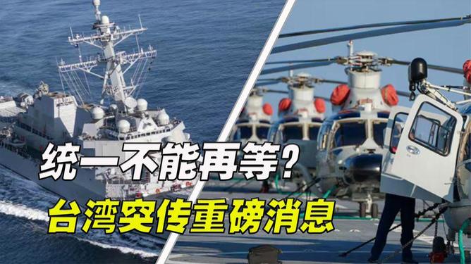 臺軍傳出重大消息，深度解析其背后意義與影響，臺軍重大消息揭秘，深度剖析背后意義與影響