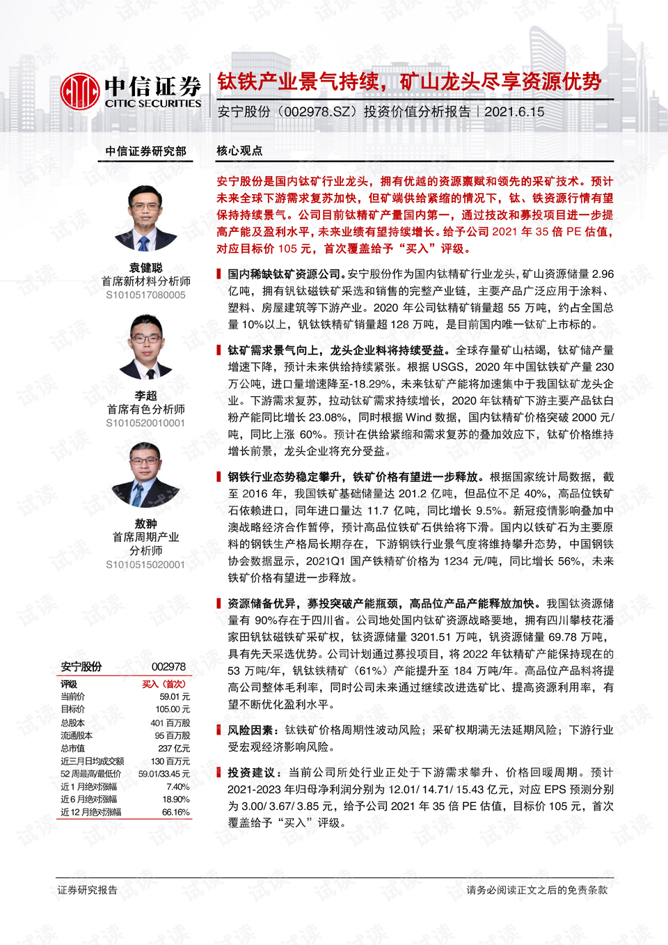 關(guān)于數(shù)字002978的奧秘與探索，SEO視角解析，數(shù)字002978的奧秘與探索，SEO視角深度解析