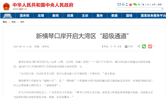 澳門最快開獎(jiǎng)現(xiàn)場記錄，揭秘彩票開獎(jiǎng)過程的真實(shí)瞬間，澳門彩票開獎(jiǎng)現(xiàn)場實(shí)錄，揭秘真實(shí)瞬間的神秘面紗